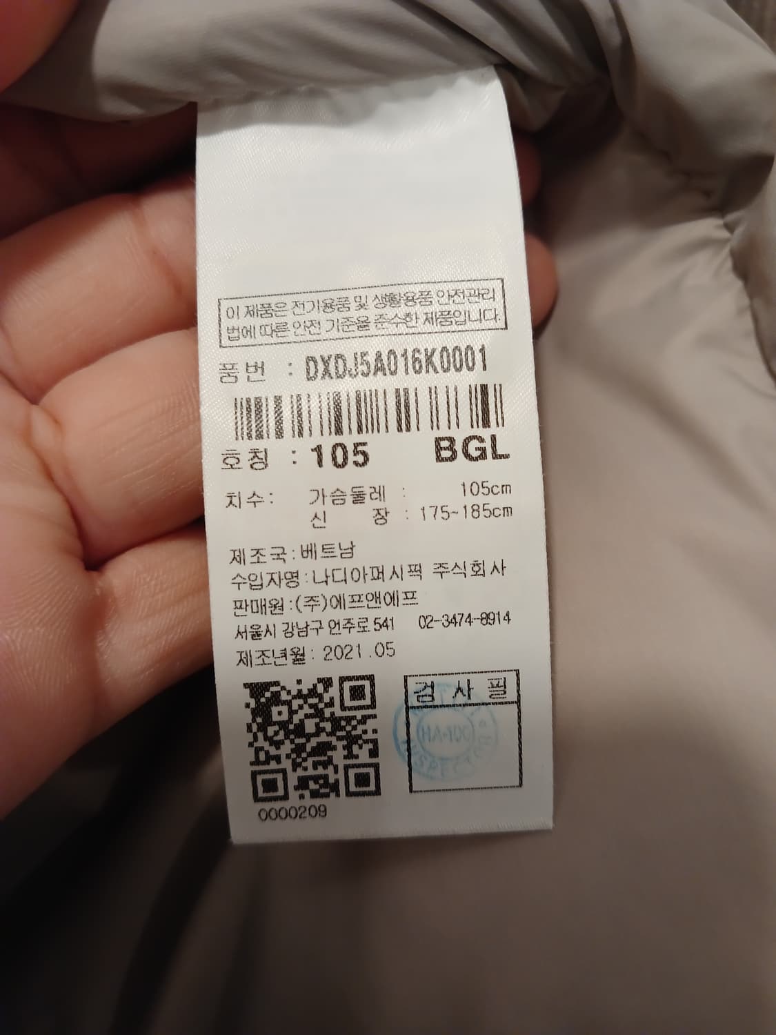 디스커버리 정품 남성 코듀로이 점퍼 105 사이즈 상품이미지5