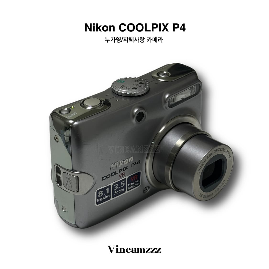 Nikon 니콘 coolpix 쿨픽스 P4 [지혜사랑 누가영 카메라] 상품이미지4