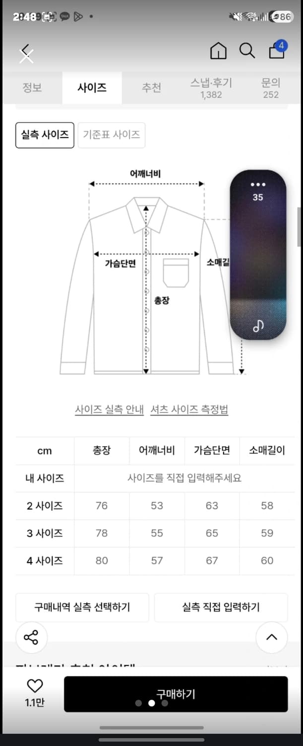 파브레가 셔츠 상품이미지2