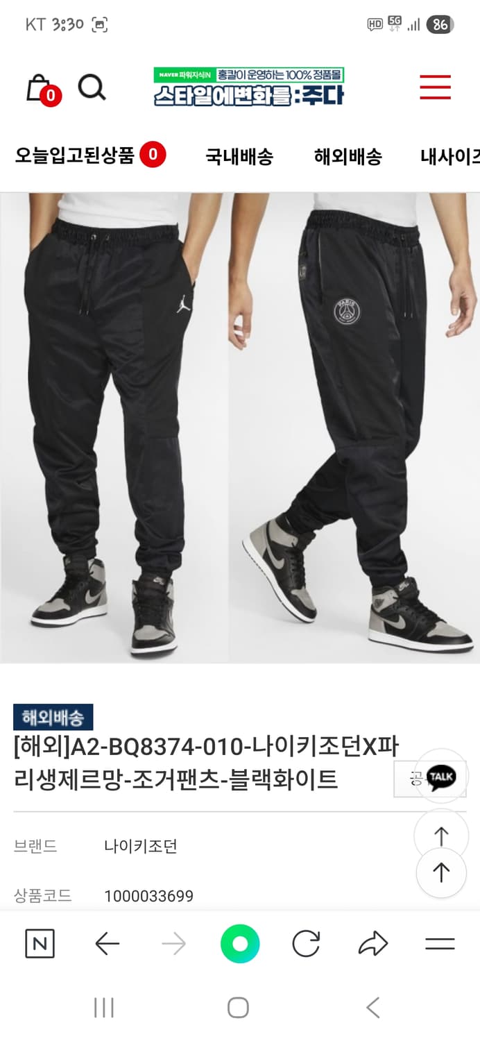 조던 psg 팬츠 m 상품이미지9