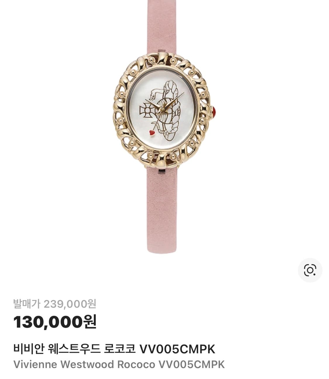 비비안웨스트우드 시계 팔찌 로코코 Vivienne Westwood Roc 상품이미지5