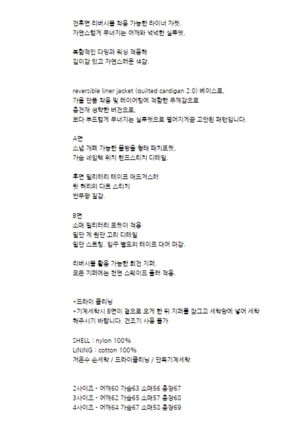 폴리테루 라이너 3 상품이미지8