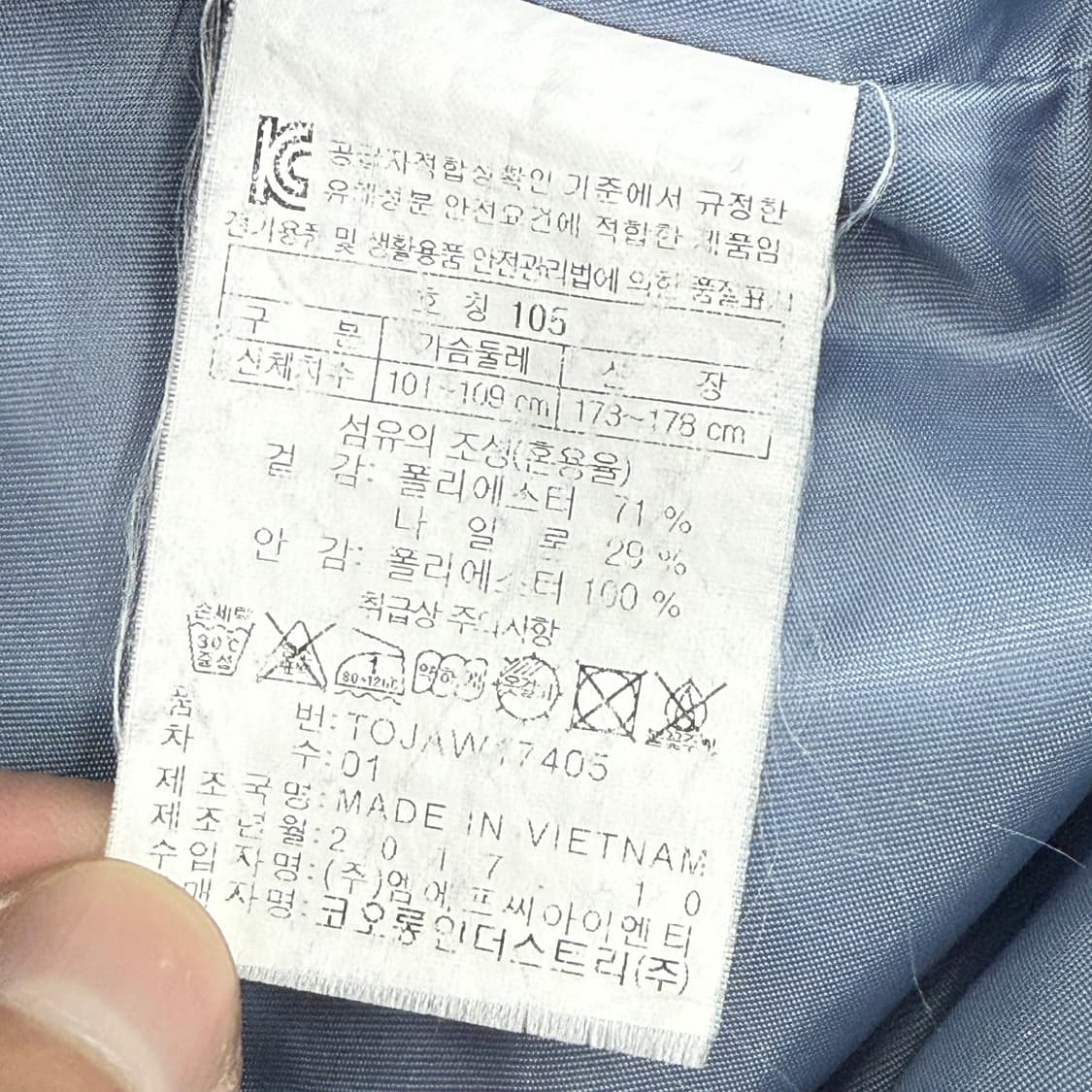 빈티지 코오롱  바람막이 상품이미지9