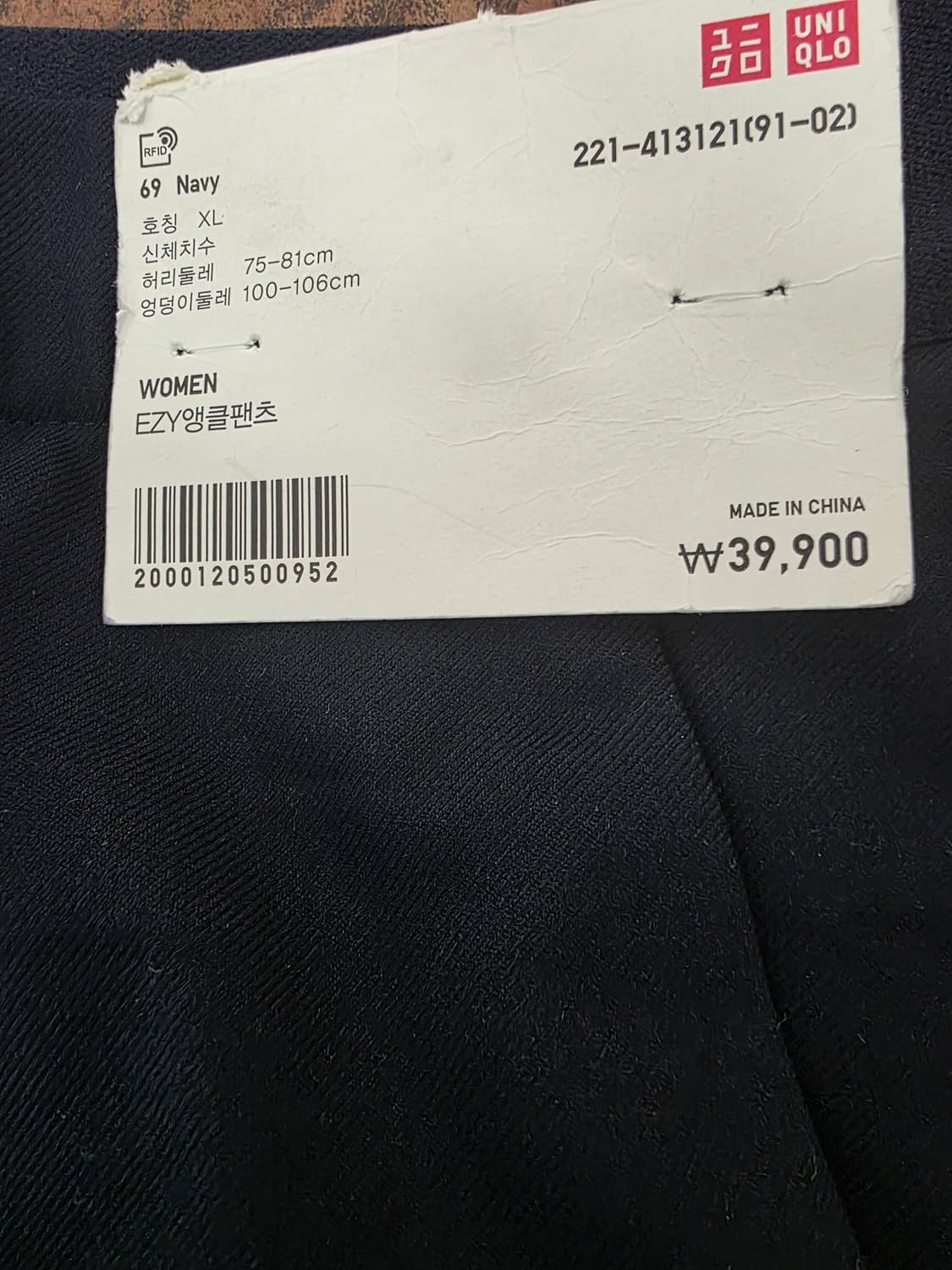 [새제품] 유니클로 이지 앵클 팬츠 XL 상품이미지2
