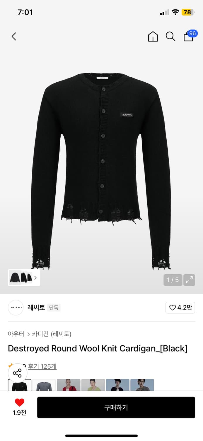 Lecyto 가디건 블랙 상품이미지1