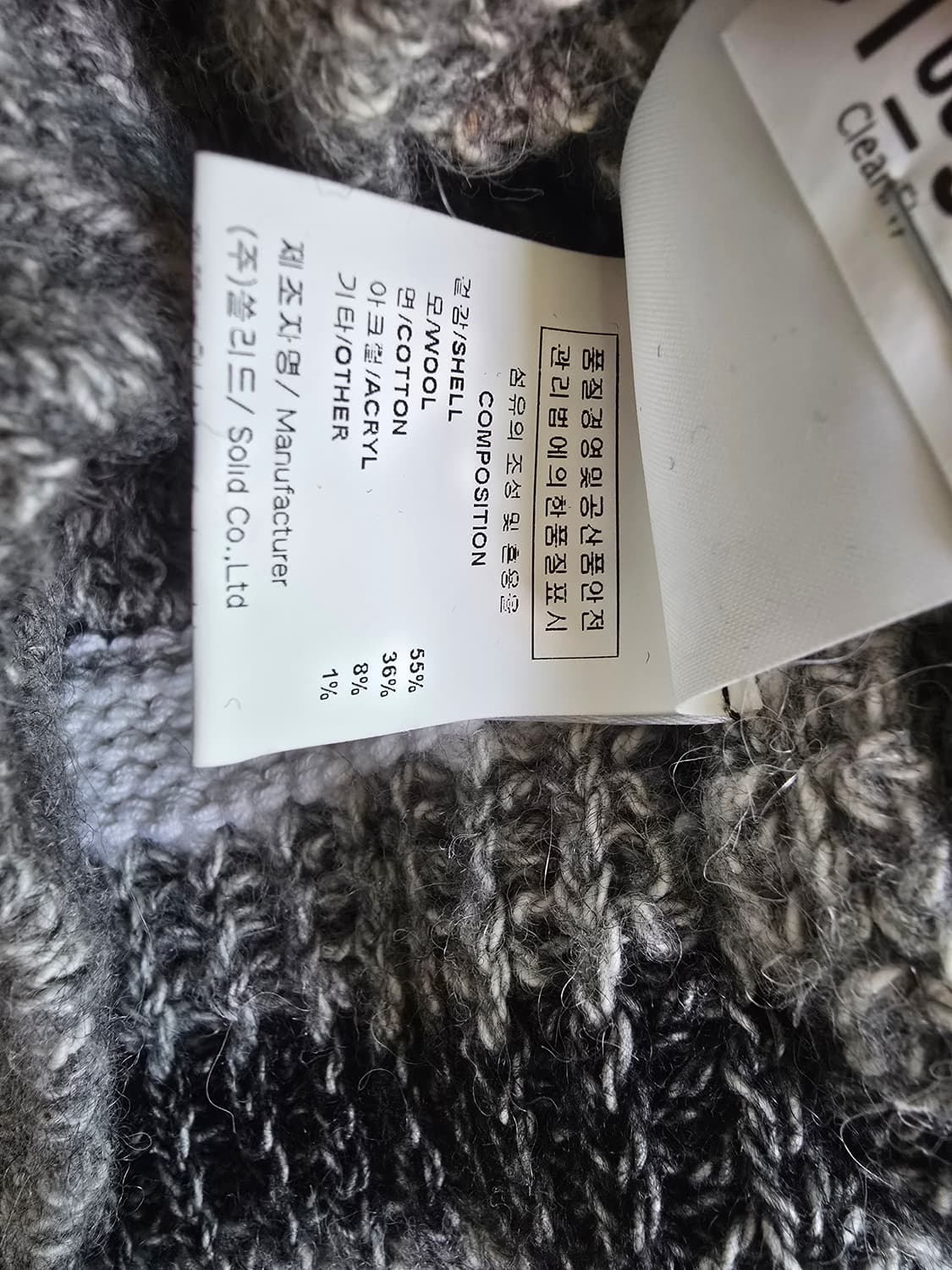 솔리드옴므 우영미 니트105 상품이미지3