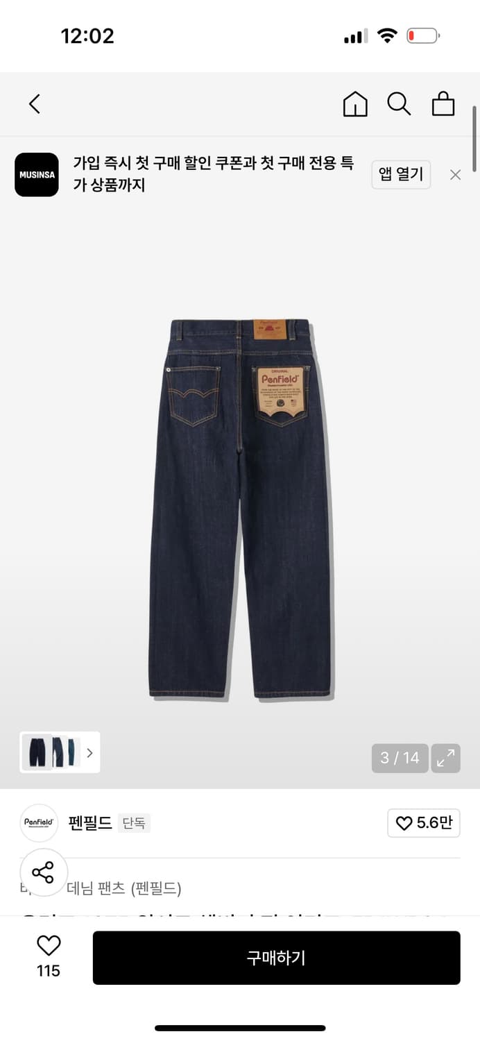 펜필드 우먼즈 1975 워시드 셀비지 진 인디고_FR1WP04U 상품이미지3