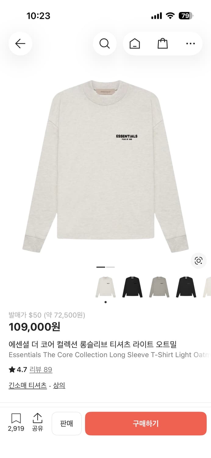 에센셜 피어오브갓 롱슬리브 M 상품이미지1