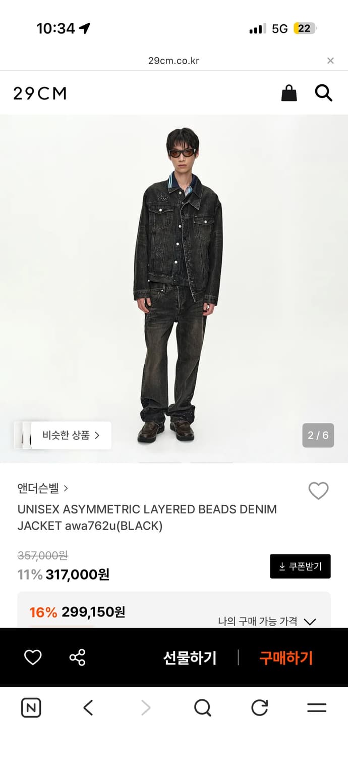 앤더슨벨 블랙 청 자켓 판매합니다 상품이미지1