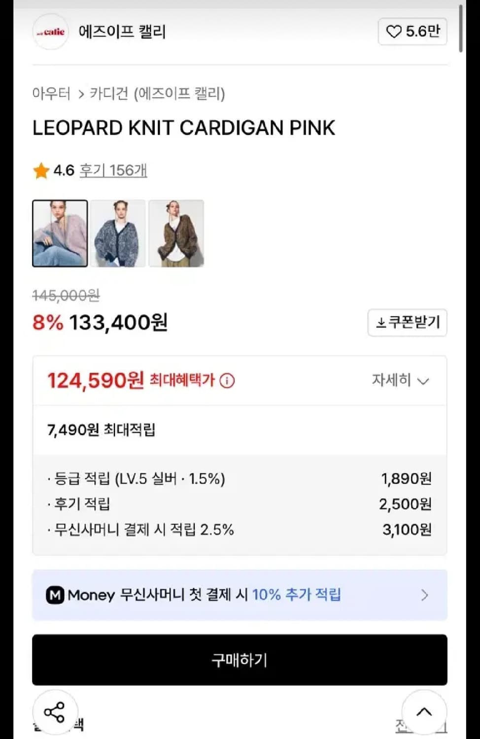 에즈이프 캘리 가디건 LEOPARD KNIT CARDIGAN PINK 상품이미지8