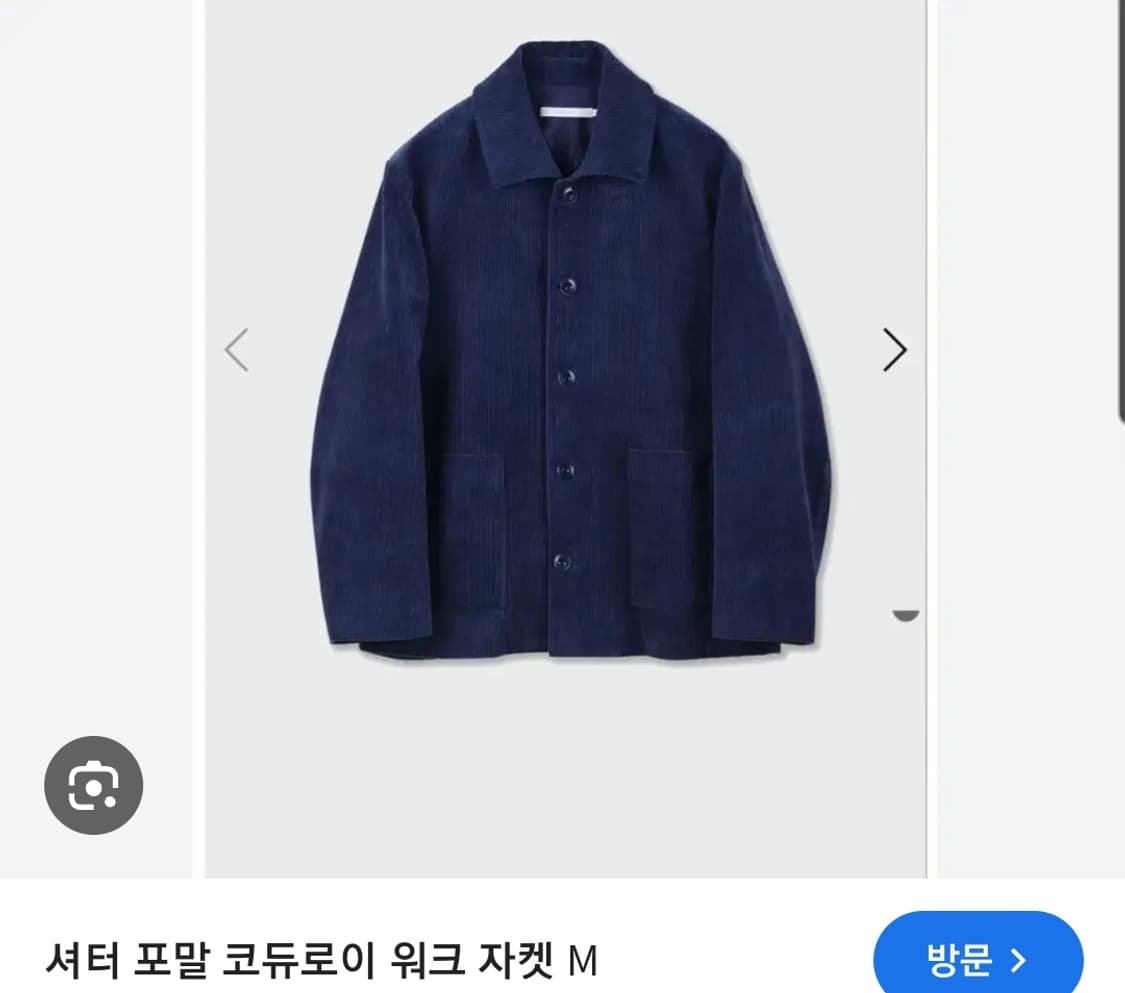 셔터 포말 프렌치 워크 자켓 m 상품이미지1