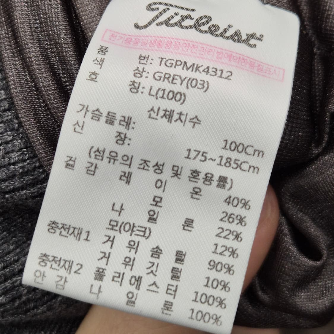 타이틀리스트 모블랜디드 니트스타일 구스 점퍼 L 상품이미지5