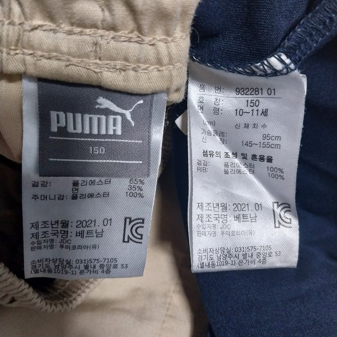 푸마 2벌 키즈150  상품이미지2