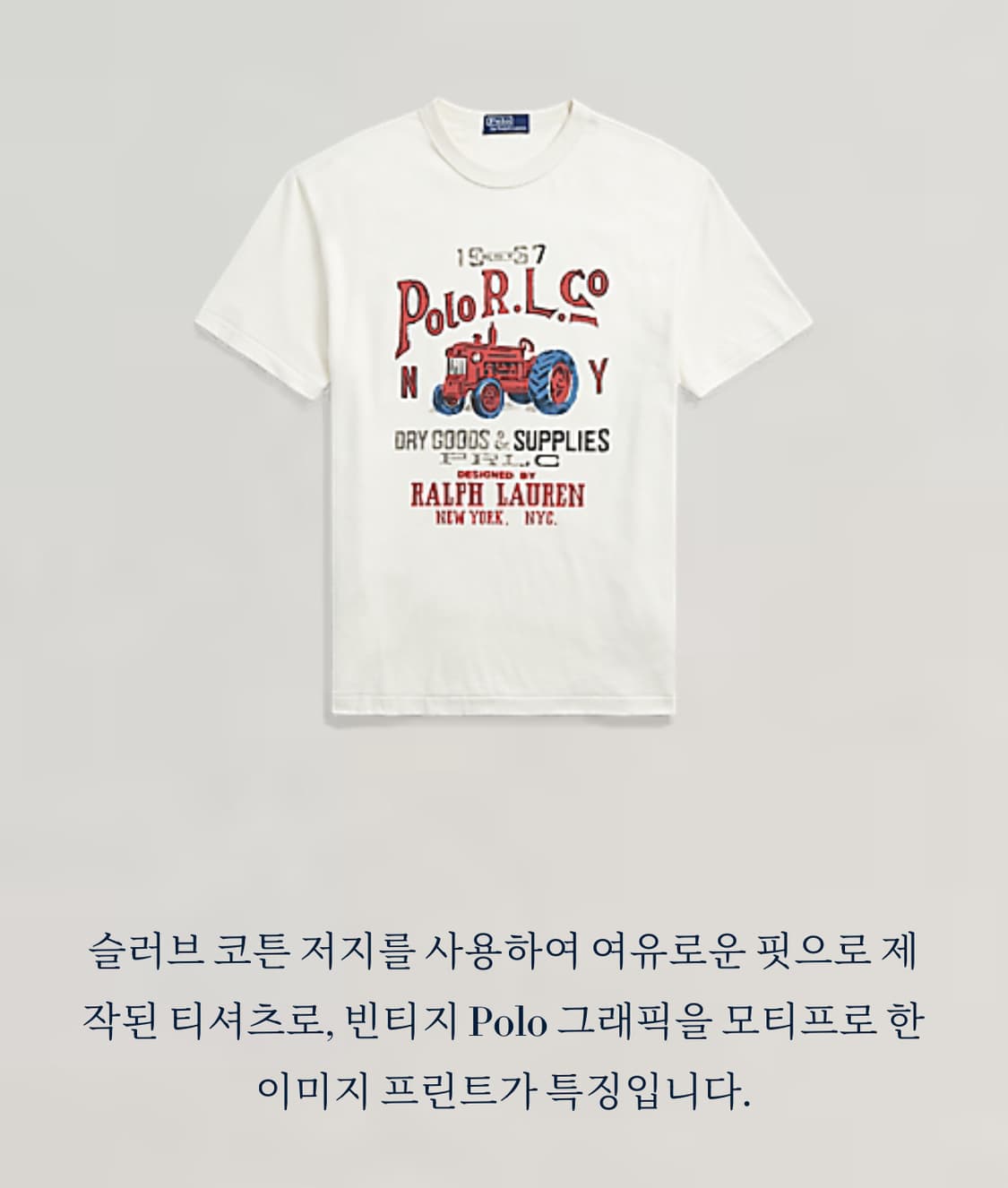 랄프로렌 클래식핏 저지 그래픽 티셔츠 (L) 상품이미지5