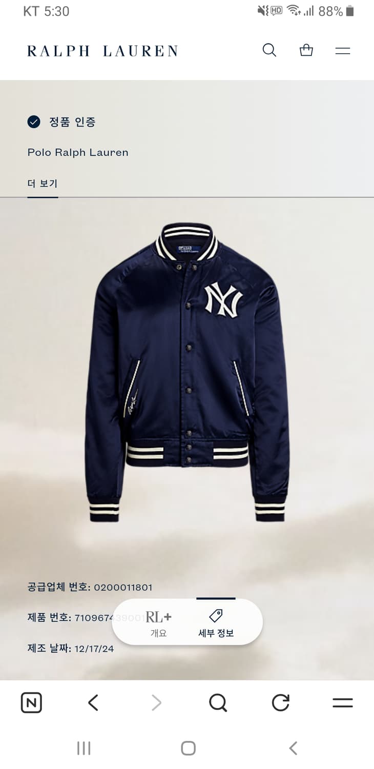 [새상품/M] 폴로 x MLB 뉴욕 양키스 바시티 새틴 자켓 팝니다. 상품이미지7