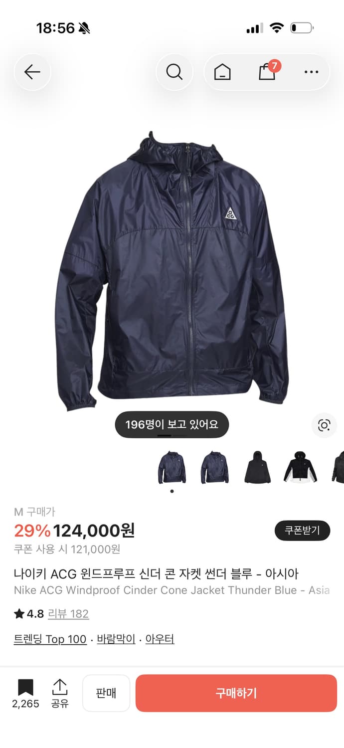 나이키 ACG 바람막이 M 상품이미지1