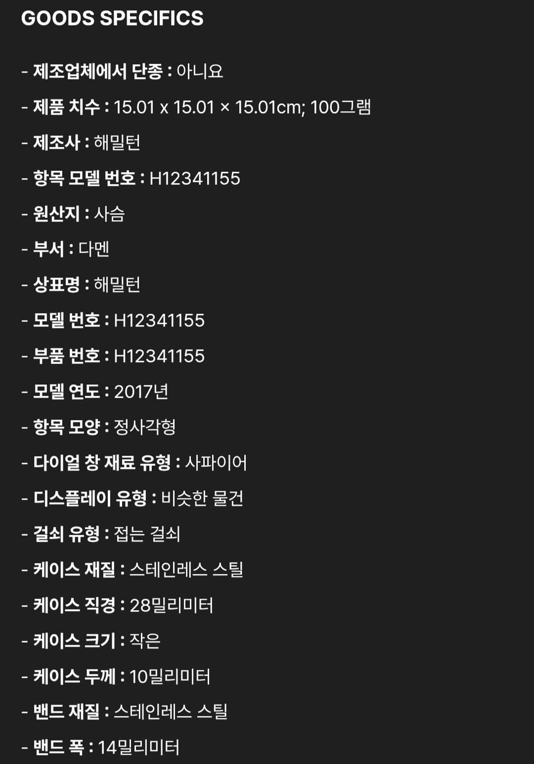 (새상품) 해밀턴 아메리칸 클래식 배글리 쿼츠 상품이미지8