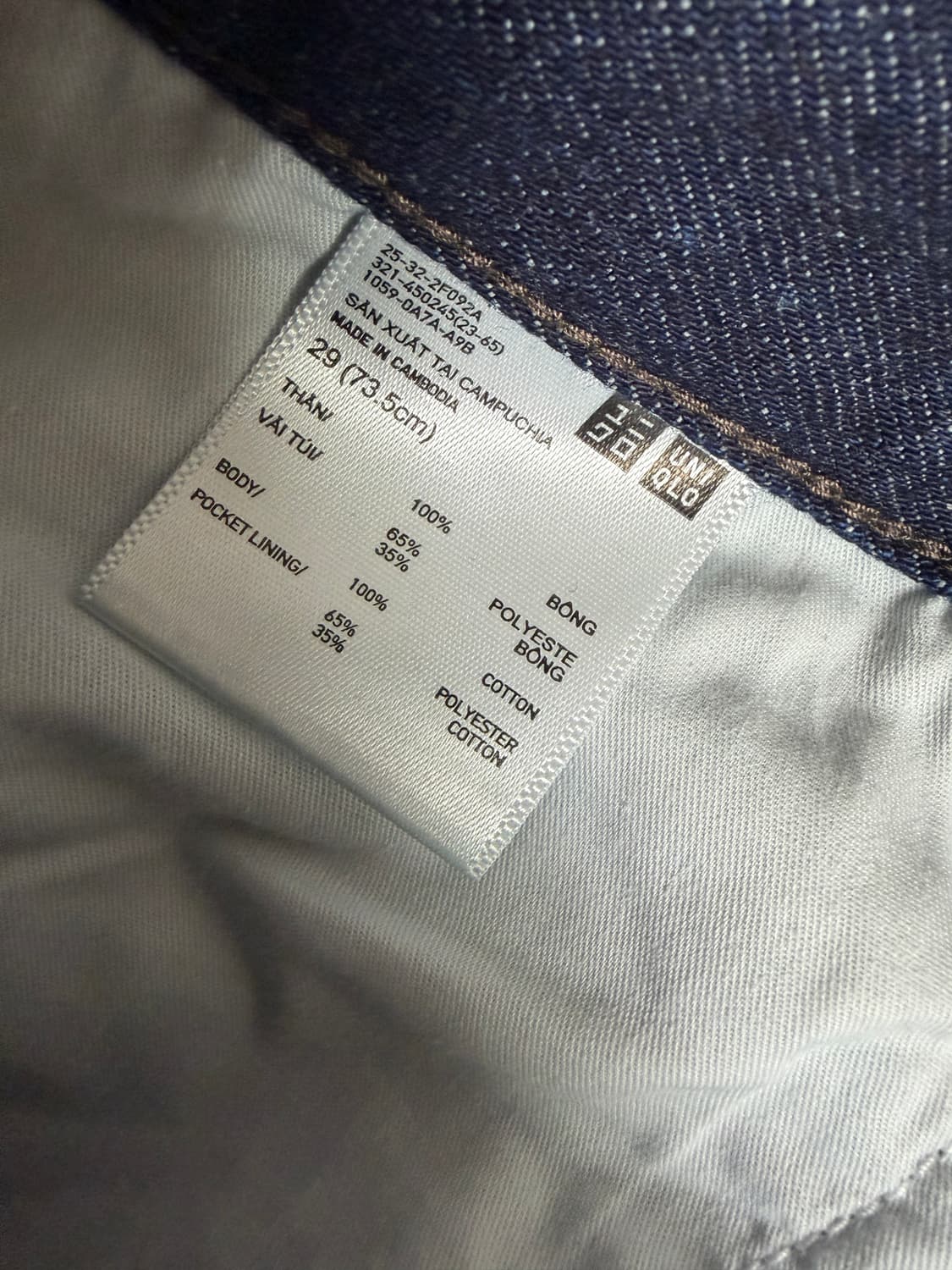 유니클로 팬츠 29 상품이미지5