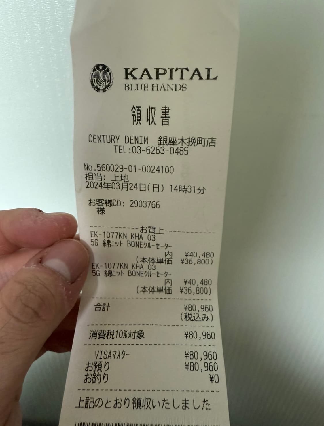 캐피탈 코튼 본 크루넥 스웨터 카키 3사이즈 상품이미지3