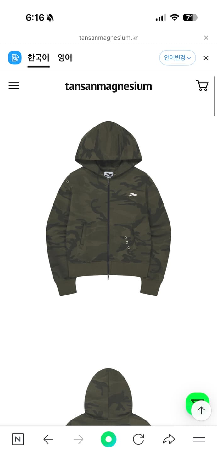 탄산마그네슘 카모 셋업  상품이미지2