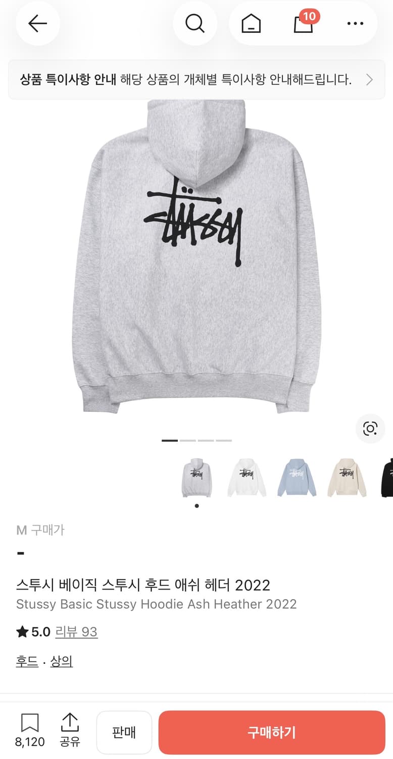 (m)스투시 베이직 후드티 애쉬 헤더 2022 상품이미지4