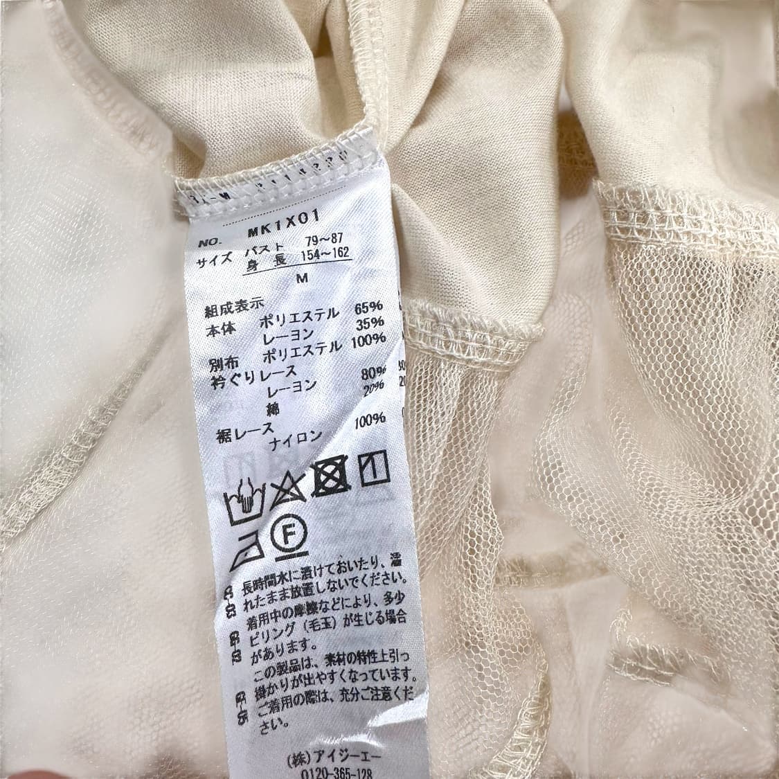 Flower Neck Beige Ballet longTop 상품이미지7