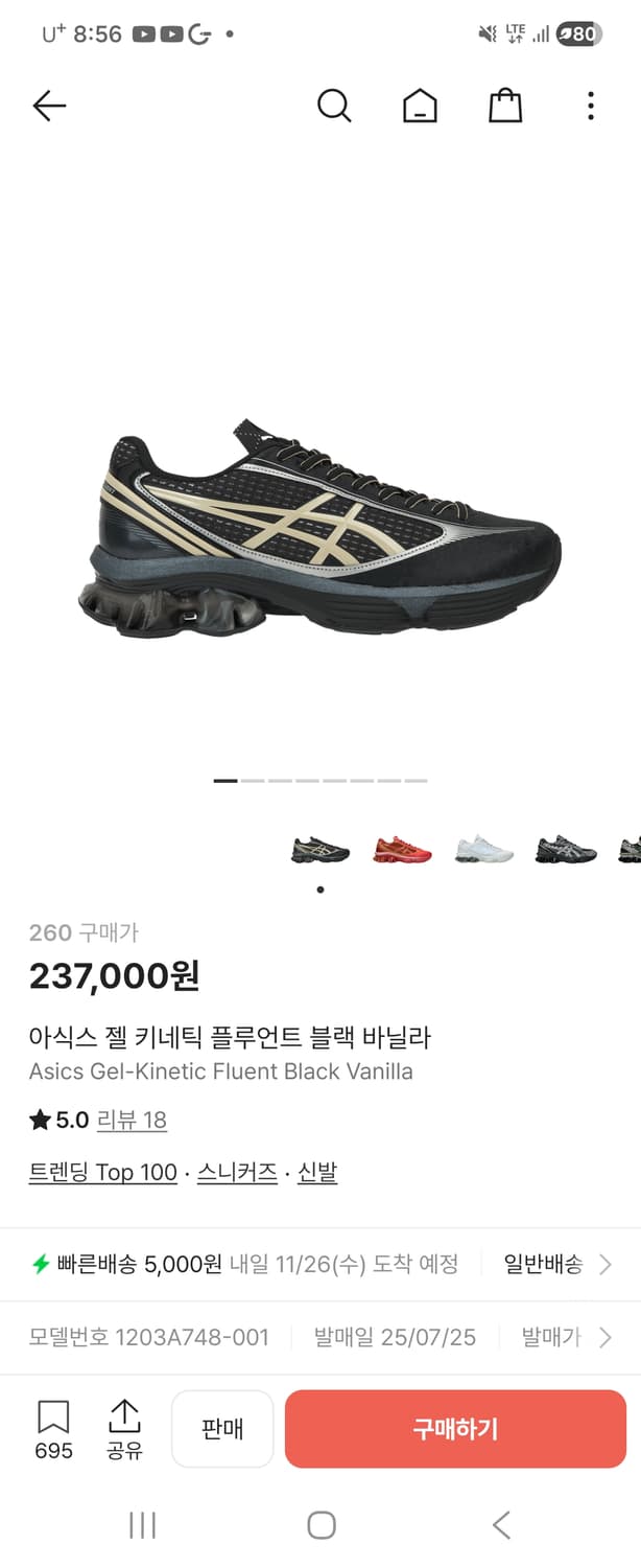 아식스 젤 키네틱 260 상품이미지1