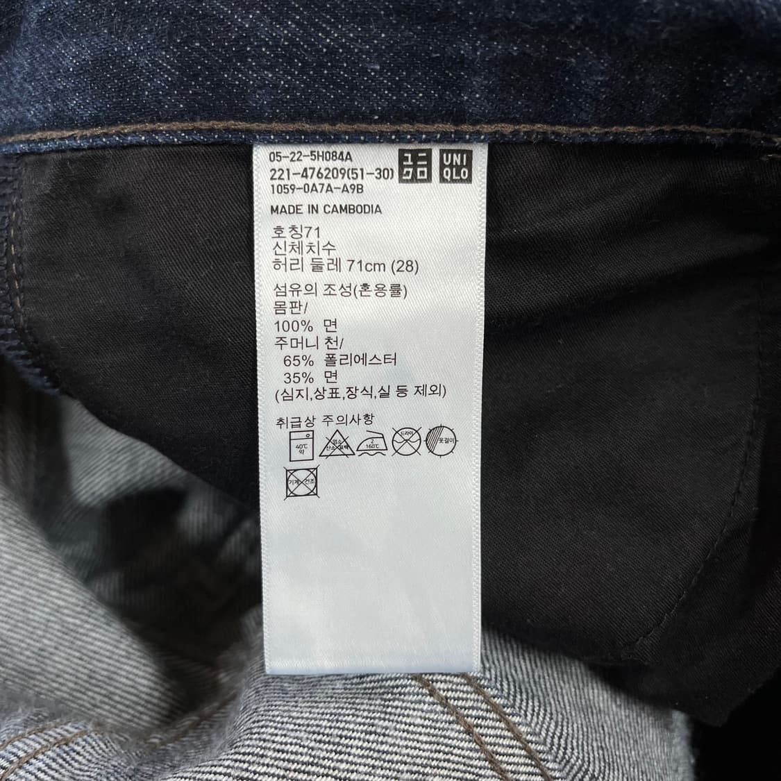 유니클로 x JW앤더슨 콜라보 데님팬츠 청바지 상품이미지7