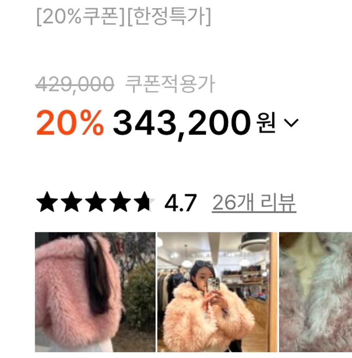 화이트컬러 shearing buckle fur crop jacket 상품이미지6