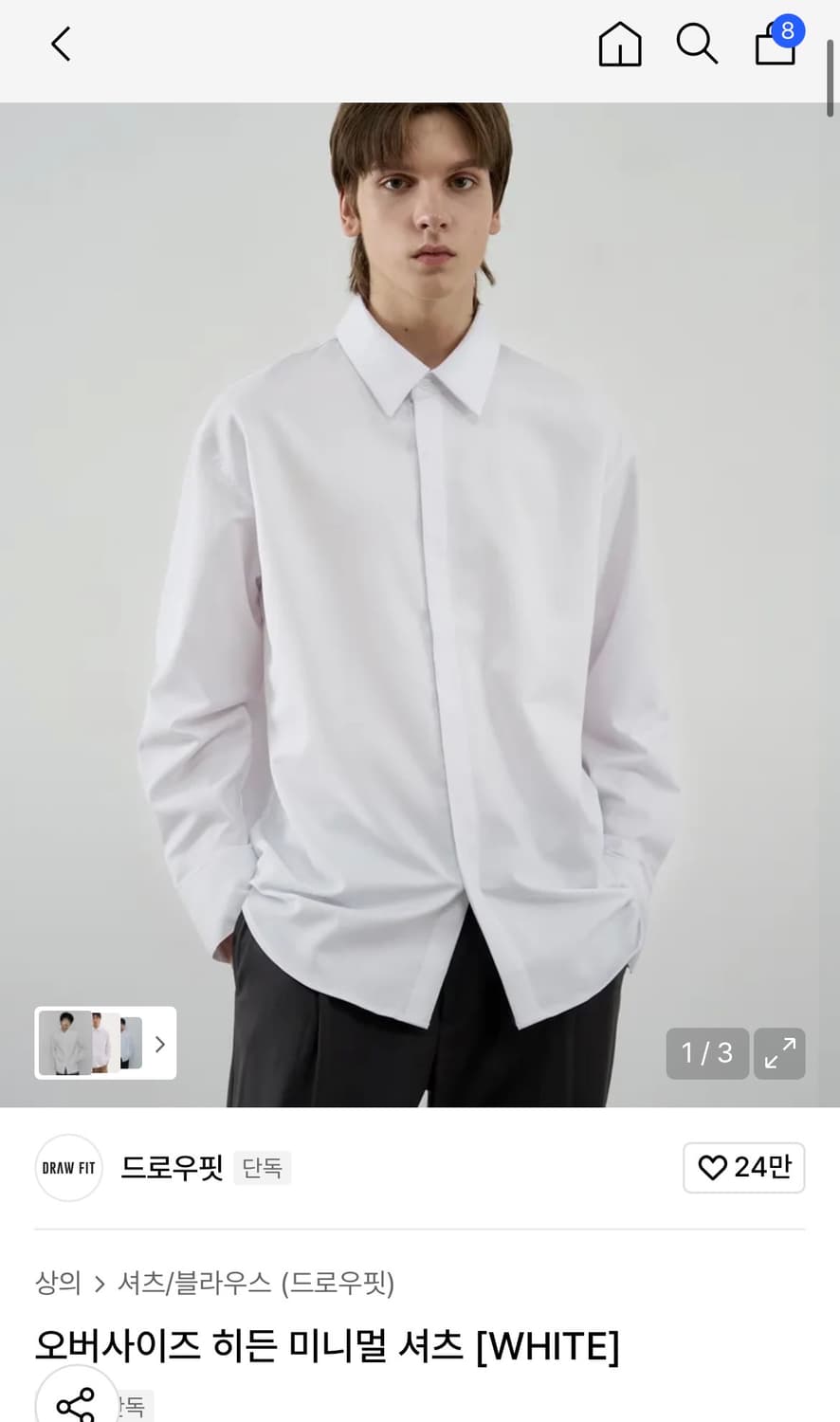 (새상품)(L) 드로우핏 오버사이즈 히든 미니멀 셔츠 [WHITE] 판매 상품이미지3