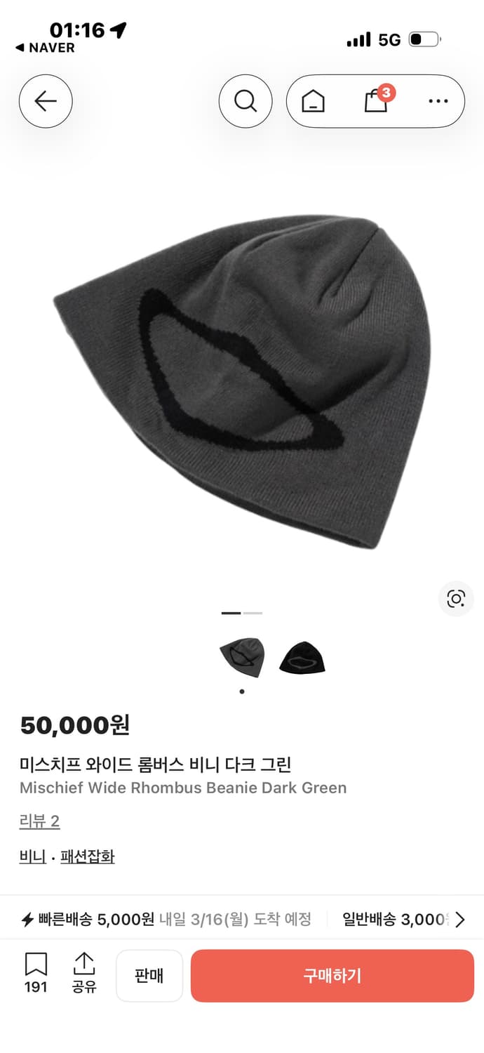 미스치프 비니 상품이미지1