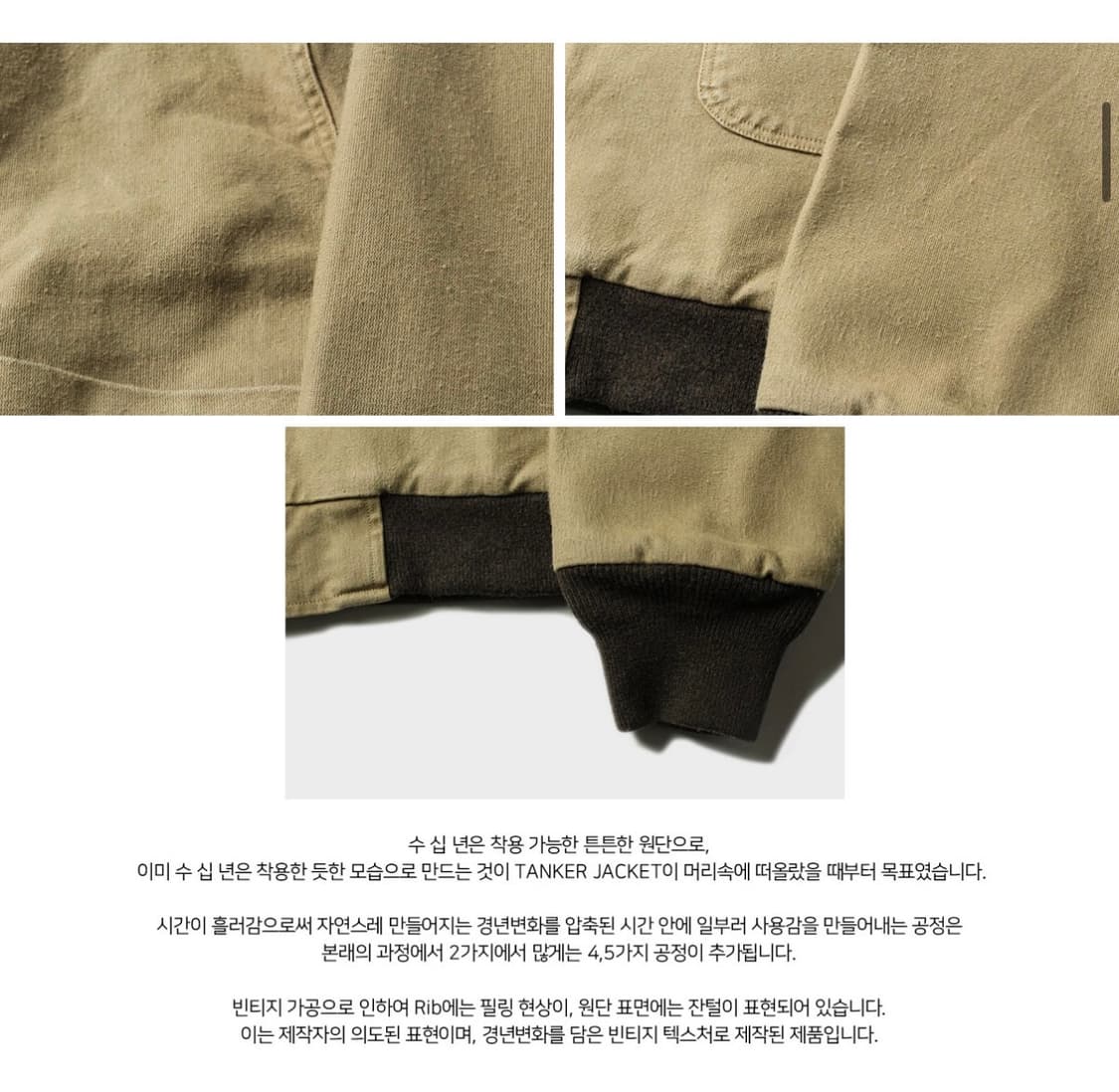 VDR 비디알 탱커자켓 Vintage Sand 상품이미지4