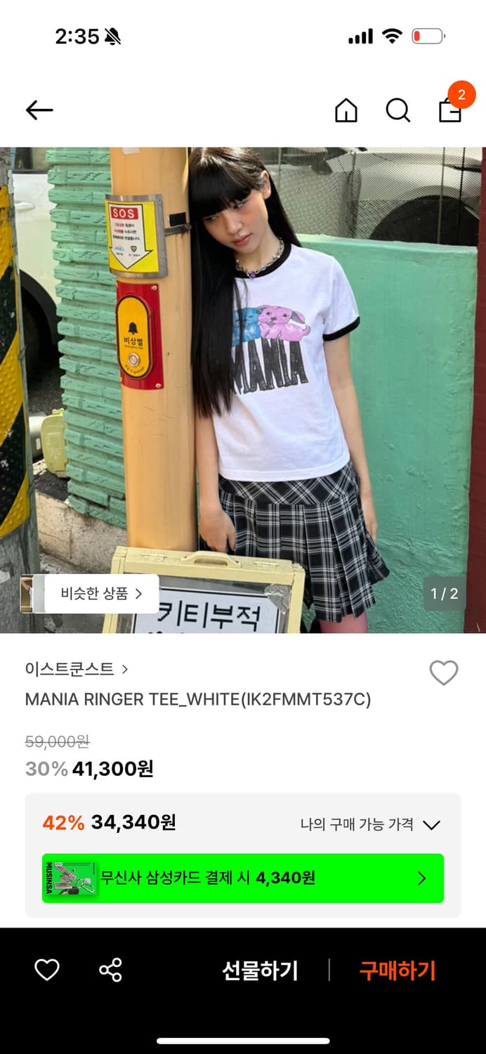 이스트쿤스트 매니아 링거 티 상품이미지1