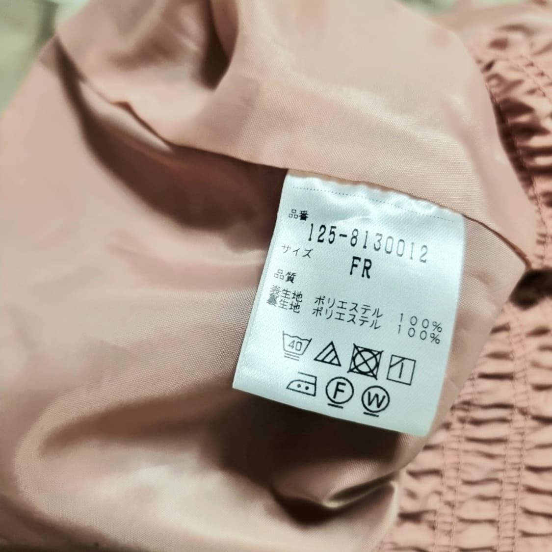 질스튜어트 밴딩 팬츠 바지 (25in.쯤/표기 프리사이즈) 상태최상 상품이미지7