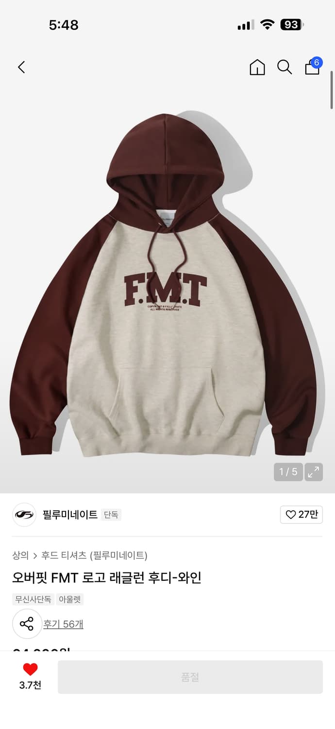 오버핏 FMT 로고 래글런 후디 상품이미지1
