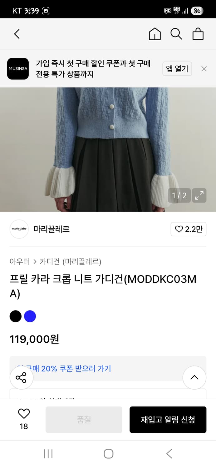 마리끌레르 프릴 카라 크롭니트 프리  상품이미지7