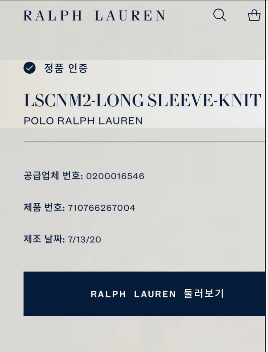 Polo ralph lauren 맨투맨 L 상품이미지3