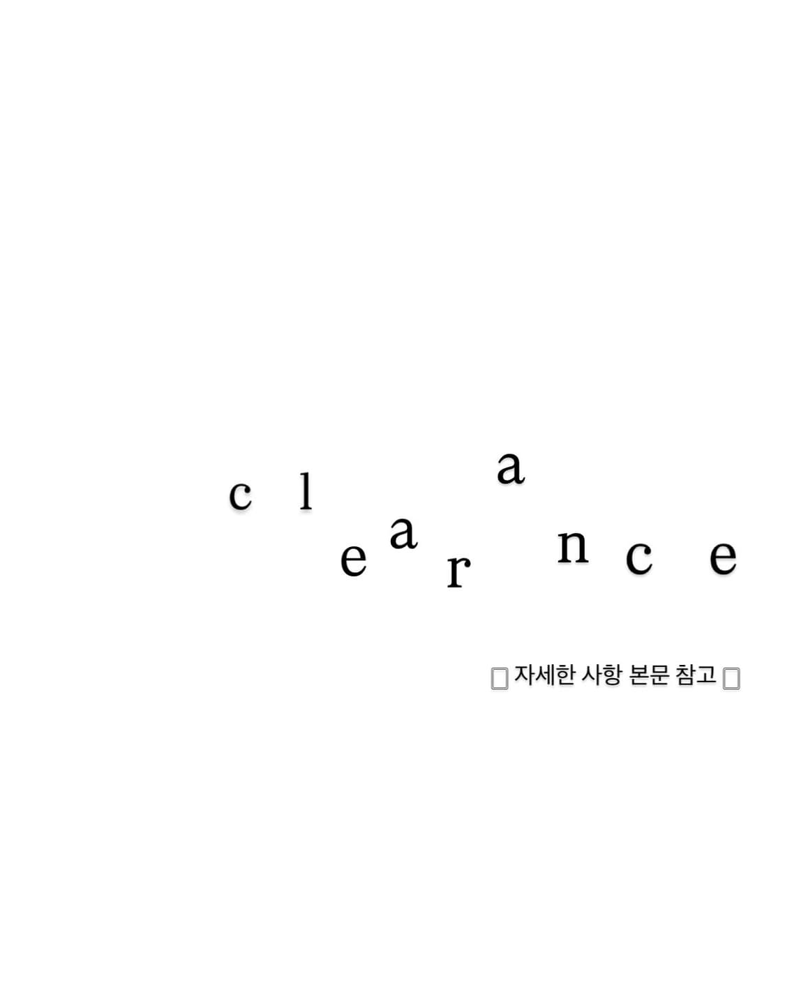 사무실 이자 직전 클리어런스 세일 상품이미지1