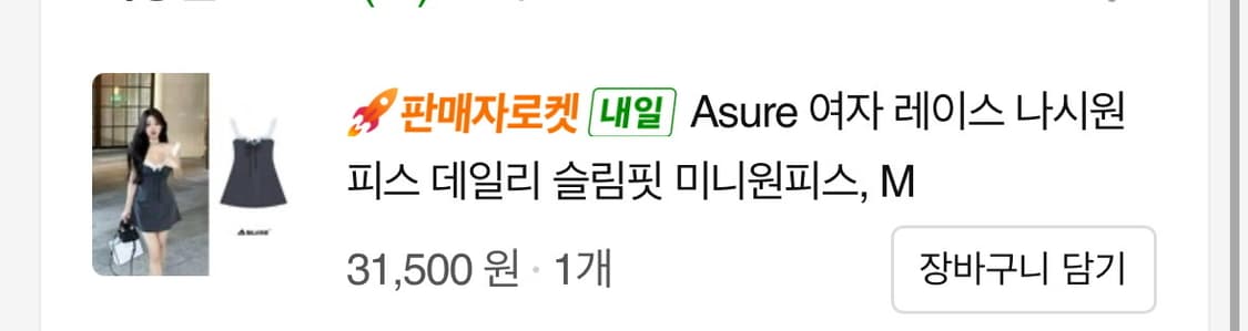 여자 레이스 나시원피스 데일리 슬림핏 미니원피스 상품이미지5