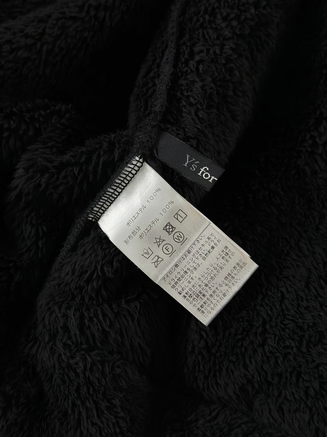 요지 야마모토 리빙 블랙 플리스 자켓 상품이미지9