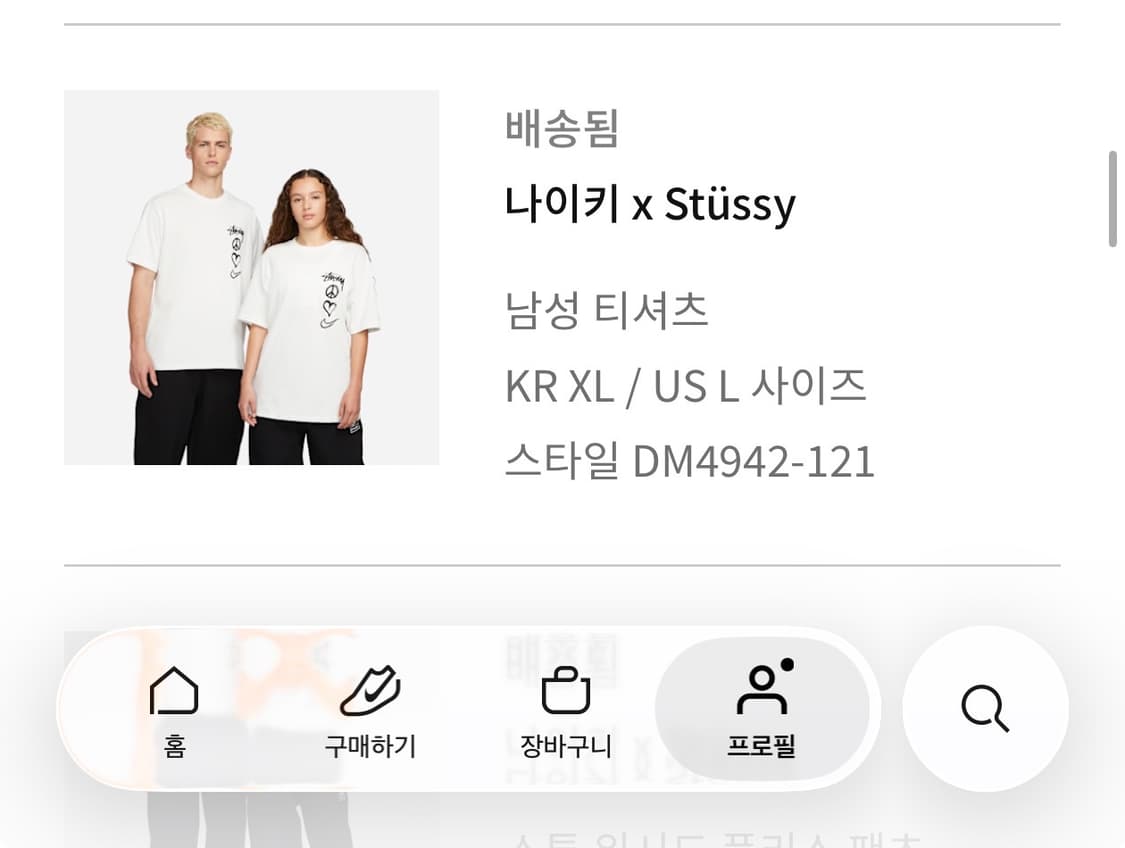 나이키 x 스투시 NRG RA 티셔츠 서밋 화이트 상품이미지7