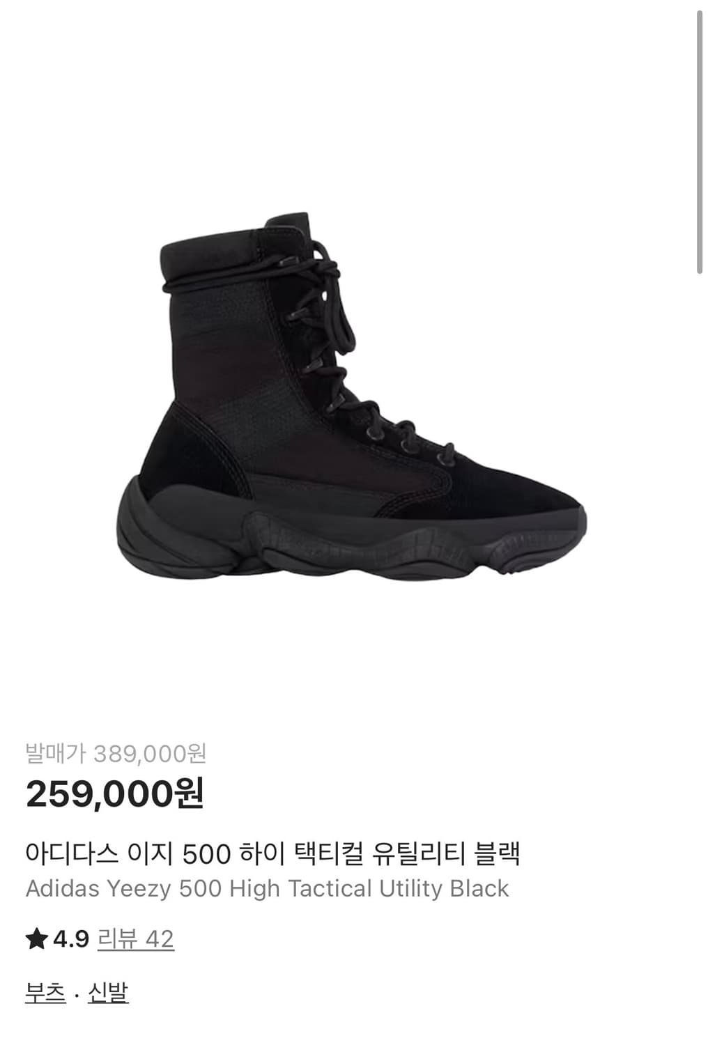 Adidas Yeezy 500 High black 270 상품이미지1