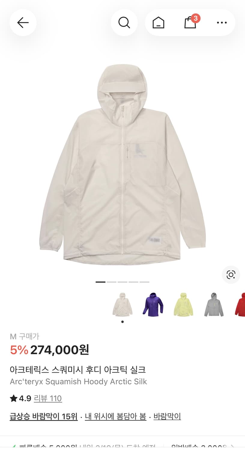 아크테릭스 스쿼미시 후디 아크틱 실크 남성M 상품이미지1