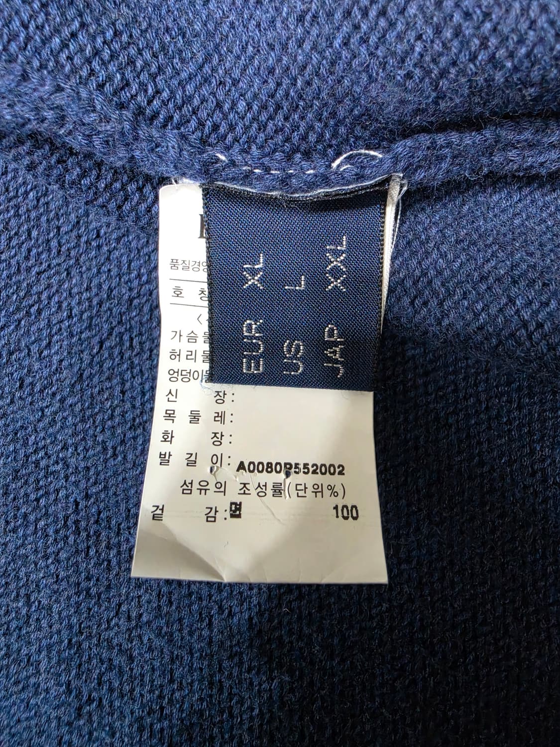 브뤼에르 브로이어 이태리 빈티지 더블버튼 니트 가디건 네이비 XL 상품이미지7