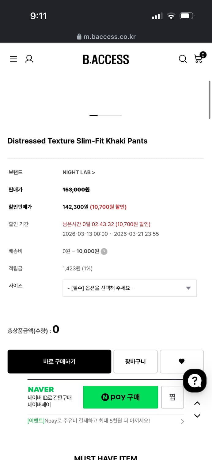 비엑세스 제품 더 싸게 구매대행(새제품) 상품이미지2