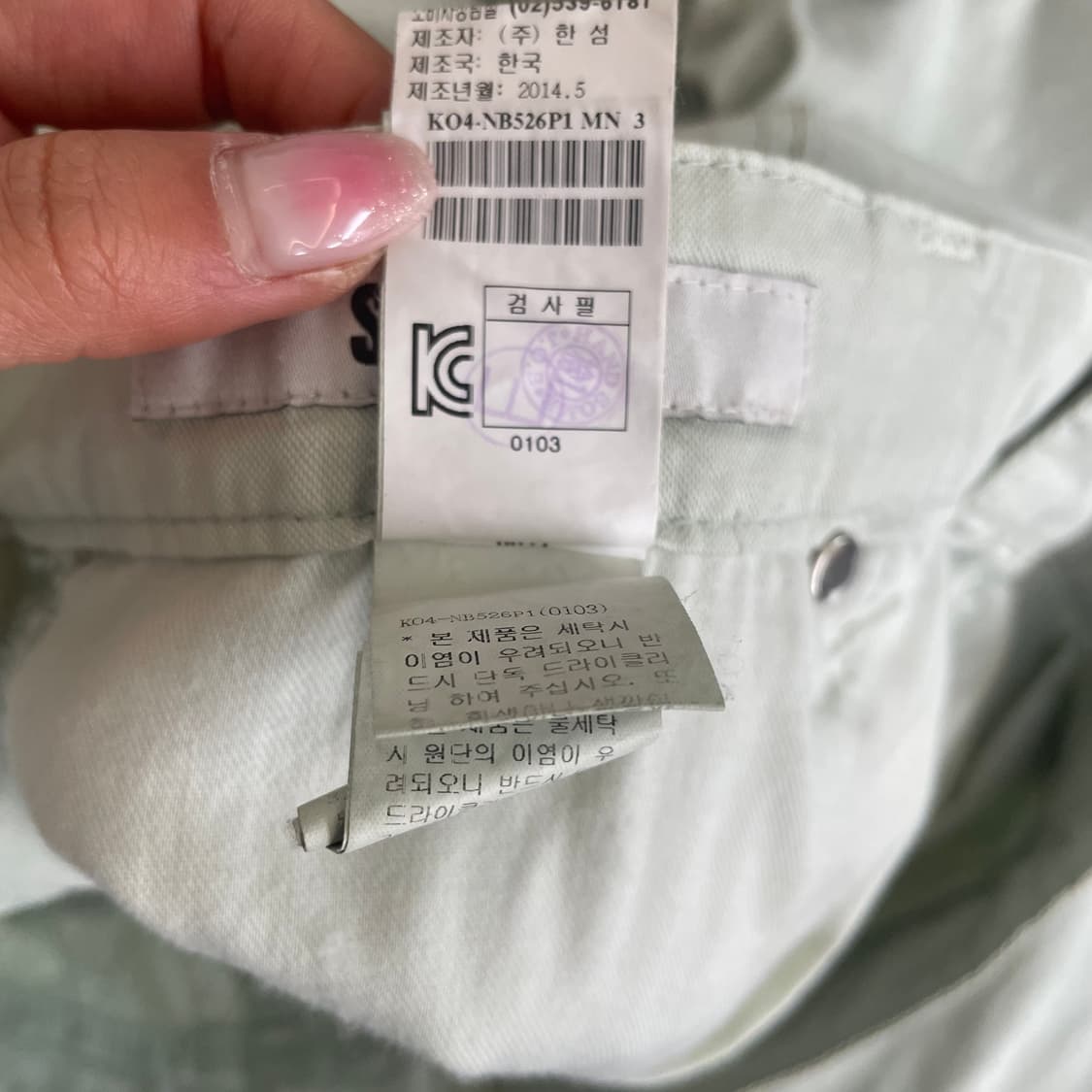 (34) 시스템 애플민트 코튼팬츠 상품이미지6