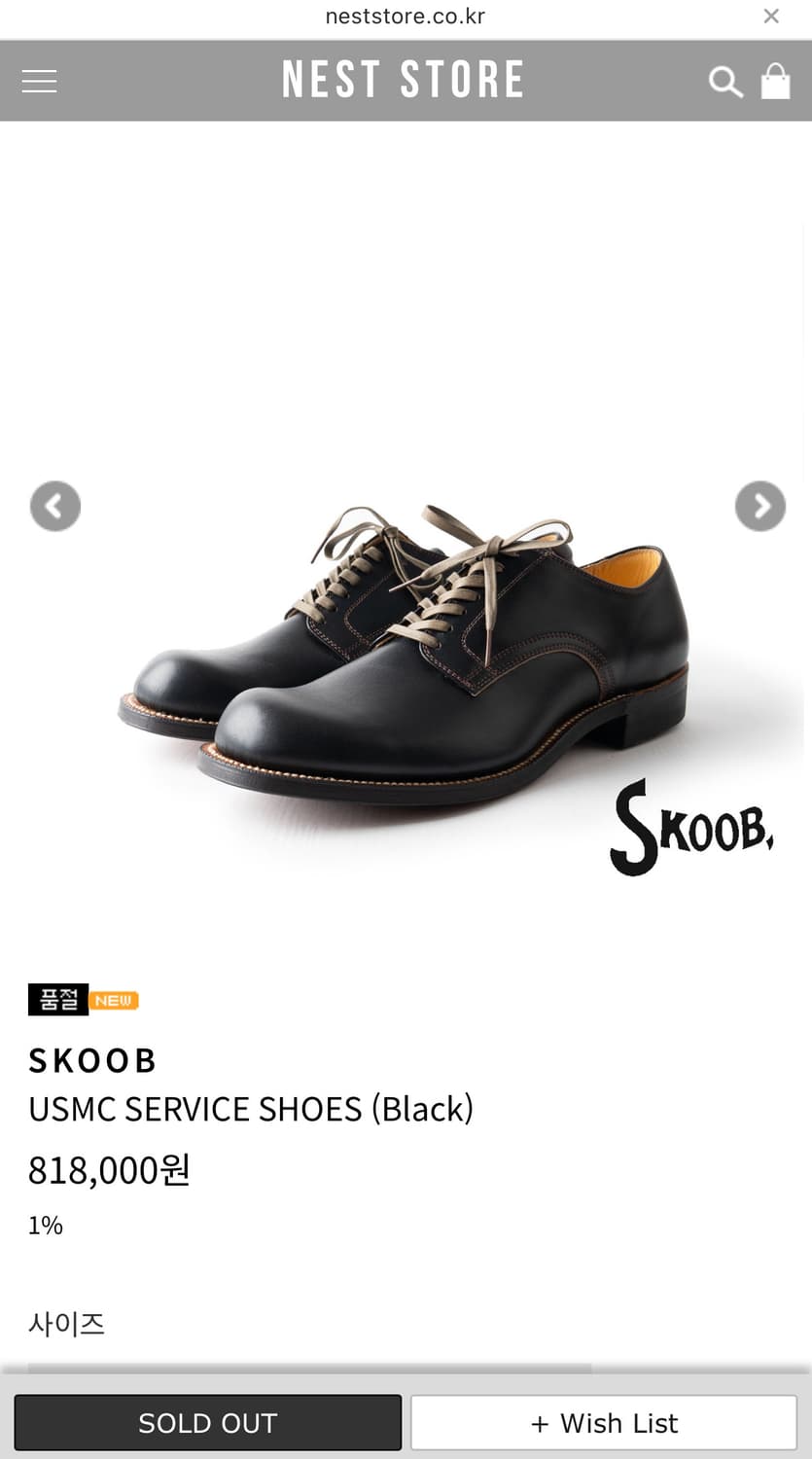 Skoob USMC 서비스 슈즈 7.5 상품이미지6