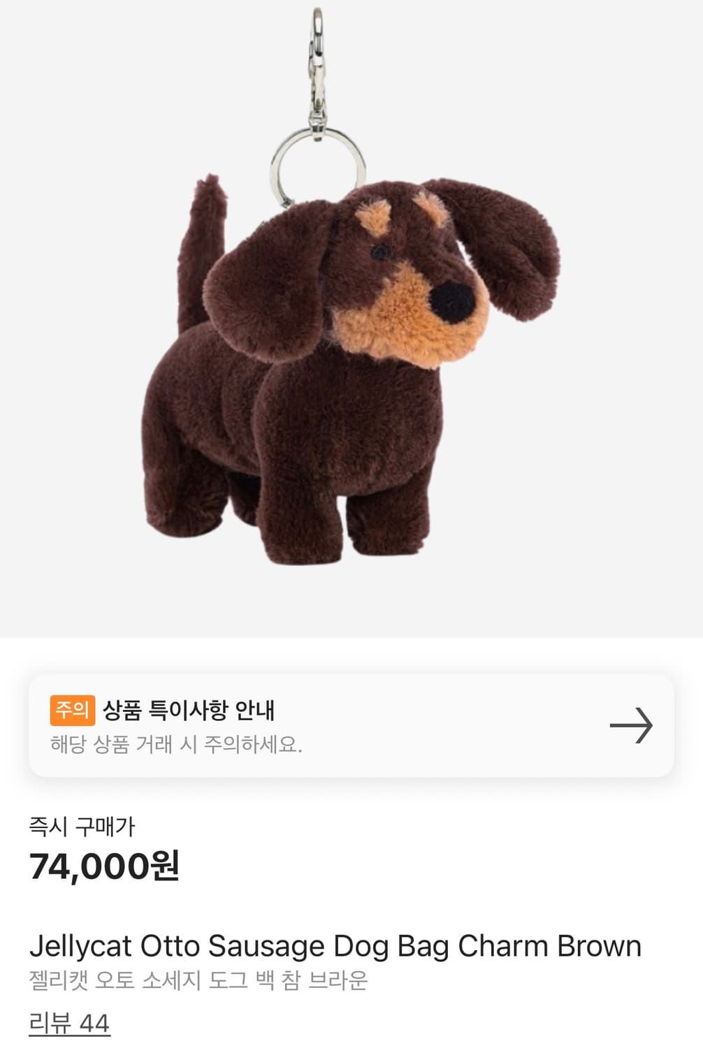 젤리켓 키링 상품이미지1