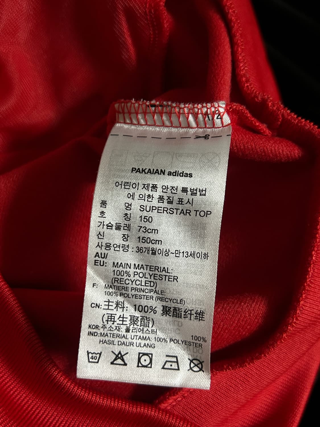 아디다스 키즈 져지 상품이미지4