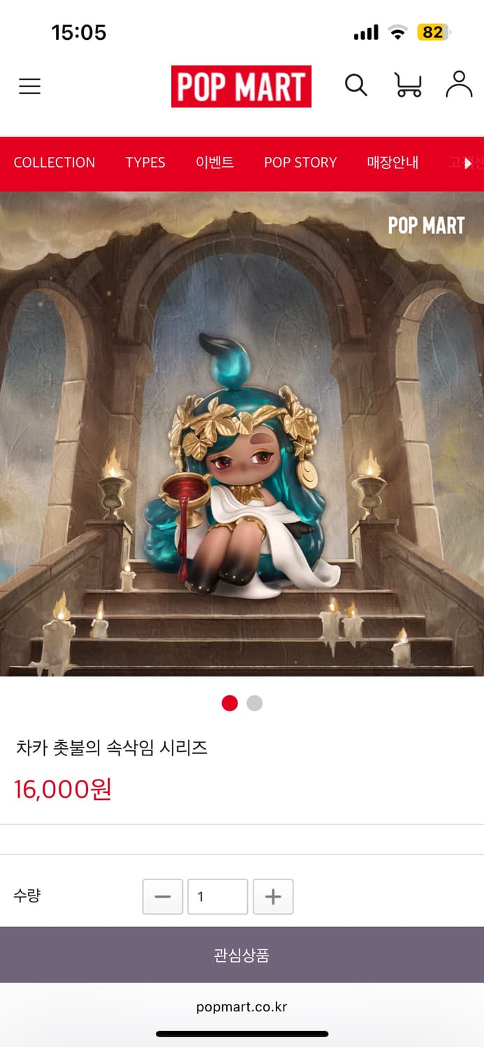 팝마트/차카 캔들 위스퍼 Revelry 상품이미지2